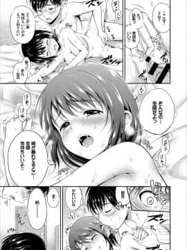 (成年コミック) [花札さくらの] ドキドキ初体験♪ 純愛中出し美少女コレクション [DL版]_065