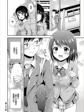 (成年コミック) [花札さくらの] ドキドキ初体験♪ 純愛中出し美少女コレクション [DL版]_072