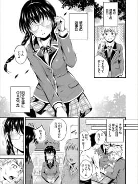 (成年コミック) [花札さくらの] ドキドキ初体験♪ 純愛中出し美少女コレクション [DL版]_073