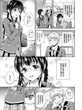 (成年コミック) [花札さくらの] ドキドキ初体験♪ 純愛中出し美少女コレクション [DL版]_075