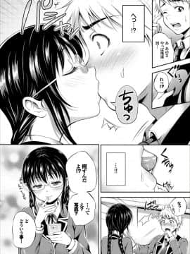 (成年コミック) [花札さくらの] ドキドキ初体験♪ 純愛中出し美少女コレクション [DL版]_076