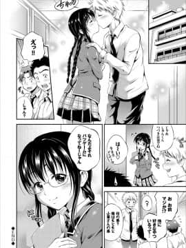 (成年コミック) [花札さくらの] ドキドキ初体験♪ 純愛中出し美少女コレクション [DL版]_094