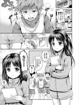 (成年コミック) [花札さくらの] ドキドキ初体験♪ 純愛中出し美少女コレクション [DL版]_095