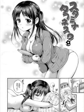 (成年コミック) [花札さくらの] ドキドキ初体験♪ 純愛中出し美少女コレクション [DL版]_096