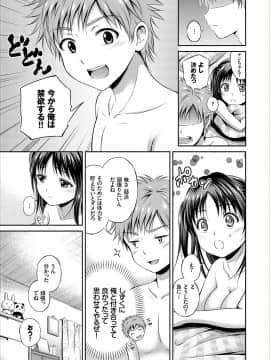 (成年コミック) [花札さくらの] ドキドキ初体験♪ 純愛中出し美少女コレクション [DL版]_097