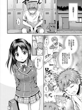 (成年コミック) [花札さくらの] ドキドキ初体験♪ 純愛中出し美少女コレクション [DL版]_098