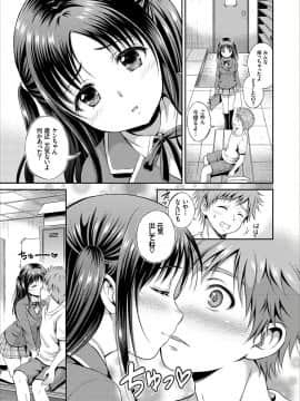 (成年コミック) [花札さくらの] ドキドキ初体験♪ 純愛中出し美少女コレクション [DL版]_099