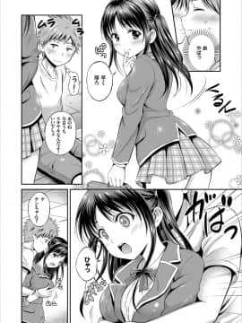 (成年コミック) [花札さくらの] ドキドキ初体験♪ 純愛中出し美少女コレクション [DL版]_100