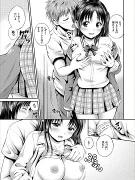 (成年コミック) [花札さくらの] ドキドキ初体験♪ 純愛中出し美少女コレクション [DL版]_101