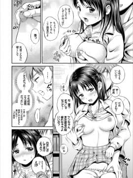 (成年コミック) [花札さくらの] ドキドキ初体験♪ 純愛中出し美少女コレクション [DL版]_102