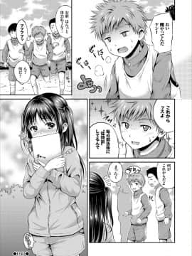 (成年コミック) [花札さくらの] ドキドキ初体験♪ 純愛中出し美少女コレクション [DL版]_118