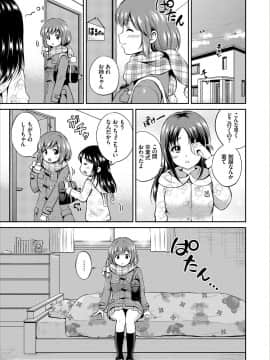 (成年コミック) [花札さくらの] ドキドキ初体験♪ 純愛中出し美少女コレクション [DL版]_007