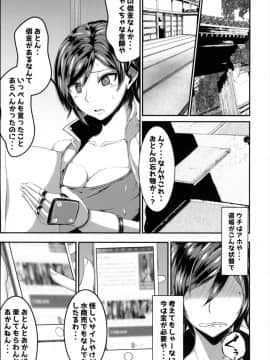 (C93) [風間道場 (ムック)] 飛鳥っぱい!! (鉄拳)_02__003