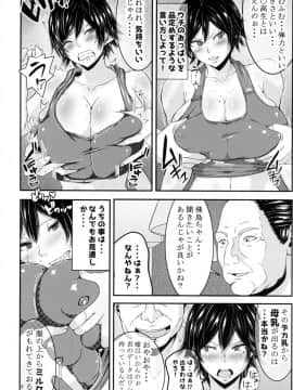 (C93) [風間道場 (ムック)] 飛鳥っぱい!! (鉄拳)_07__008