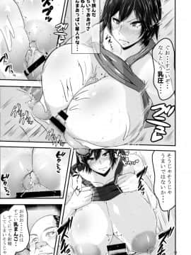 (C93) [風間道場 (ムック)] 飛鳥っぱい!! (鉄拳)_12__013