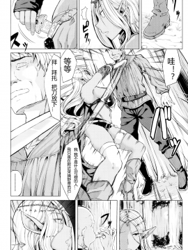 (C91) [七転八起 (kinntarou)] 褐色娘はいいぞ![中国翻訳]_03