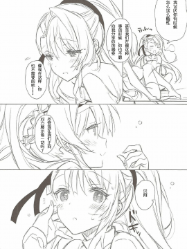 (C90) [J.O.C★e.go!! (カスガソウイチ (太平さんせっと)] ラブ・シエスタ (グランブルーファンタジー) [中国翻訳]_07_05