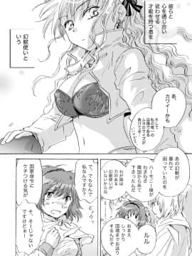 [peachpulsar (みら)] きゅーてぃーびーすと完全版 (Original)_006