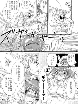 [peachpulsar (みら)] きゅーてぃーびーすと完全版 (Original)_008