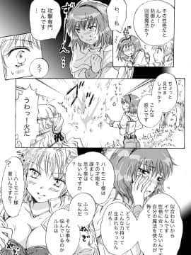 [peachpulsar (みら)] きゅーてぃーびーすと完全版 (Original)_010