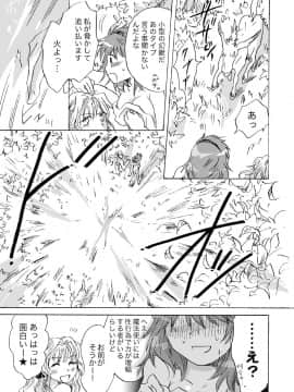 [peachpulsar (みら)] きゅーてぃーびーすと完全版 (Original)_018