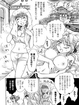 [peachpulsar (みら)] きゅーてぃーびーすと完全版 (Original)_021