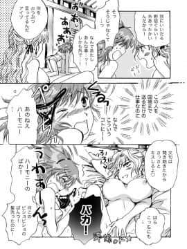 [peachpulsar (みら)] きゅーてぃーびーすと完全版 (Original)_022