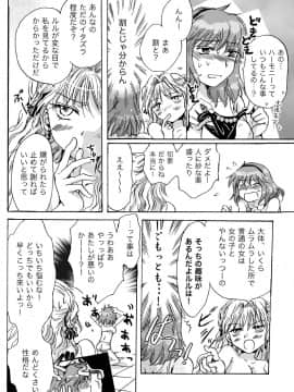 [peachpulsar (みら)] きゅーてぃーびーすと完全版 (Original)_023