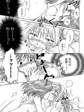 [peachpulsar (みら)] きゅーてぃーびーすと完全版 (Original)_026
