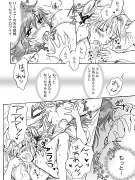[peachpulsar (みら)] きゅーてぃーびーすと完全版 (Original)_029
