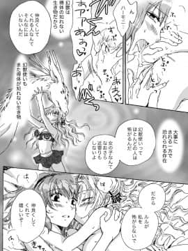 [peachpulsar (みら)] きゅーてぃーびーすと完全版 (Original)_033