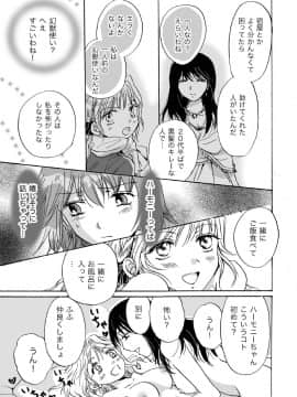 [peachpulsar (みら)] きゅーてぃーびーすと完全版 (Original)_040
