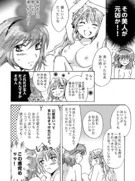 [peachpulsar (みら)] きゅーてぃーびーすと完全版 (Original)_041