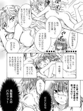 [peachpulsar (みら)] きゅーてぃーびーすと完全版 (Original)_042