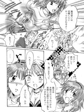 [peachpulsar (みら)] きゅーてぃーびーすと完全版 (Original)_044