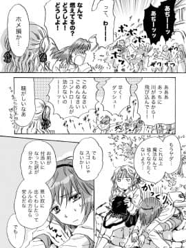 [peachpulsar (みら)] きゅーてぃーびーすと完全版 (Original)_045