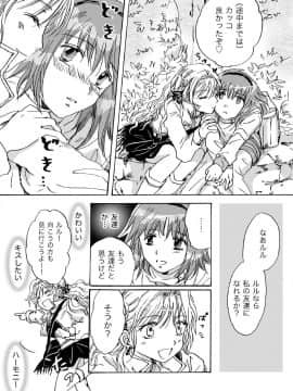 [peachpulsar (みら)] きゅーてぃーびーすと完全版 (Original)_046