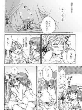[peachpulsar (みら)] きゅーてぃーびーすと完全版 (Original)_047