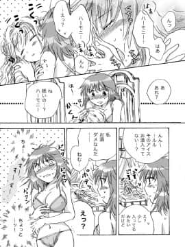 [peachpulsar (みら)] きゅーてぃーびーすと完全版 (Original)_048
