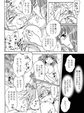 [peachpulsar (みら)] きゅーてぃーびーすと完全版 (Original)_053