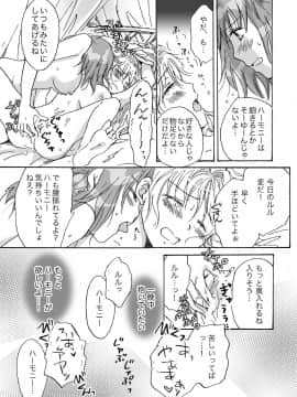 [peachpulsar (みら)] きゅーてぃーびーすと完全版 (Original)_054