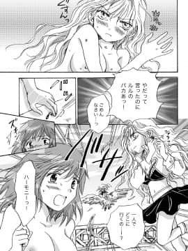[peachpulsar (みら)] きゅーてぃーびーすと完全版 (Original)_056