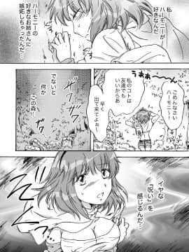 [peachpulsar (みら)] きゅーてぃーびーすと完全版 (Original)_060