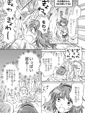 [peachpulsar (みら)] きゅーてぃーびーすと完全版 (Original)_065