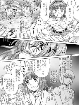 [peachpulsar (みら)] きゅーてぃーびーすと完全版 (Original)_066
