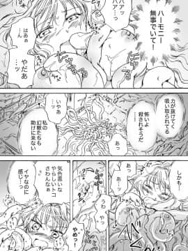 [peachpulsar (みら)] きゅーてぃーびーすと完全版 (Original)_067