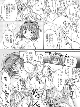 [peachpulsar (みら)] きゅーてぃーびーすと完全版 (Original)_088