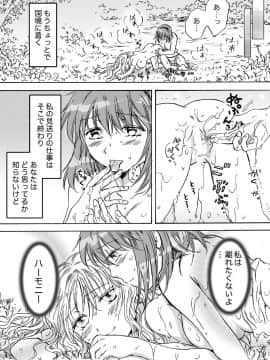 [peachpulsar (みら)] きゅーてぃーびーすと完全版 (Original)_092