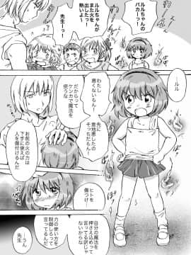 [peachpulsar (みら)] きゅーてぃーびーすと完全版 (Original)_093