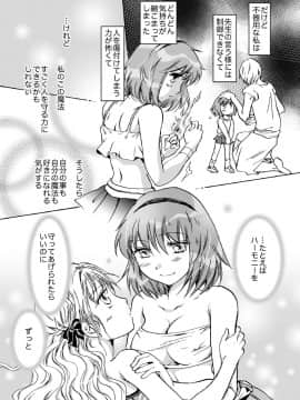 [peachpulsar (みら)] きゅーてぃーびーすと完全版 (Original)_094